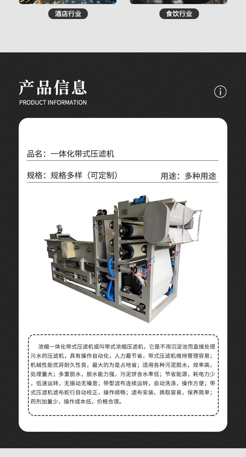 一體式壓濾機_05.jpg